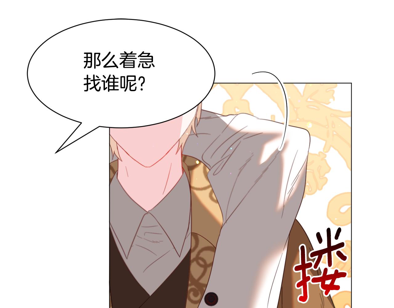 第44话 坎坷追爱98