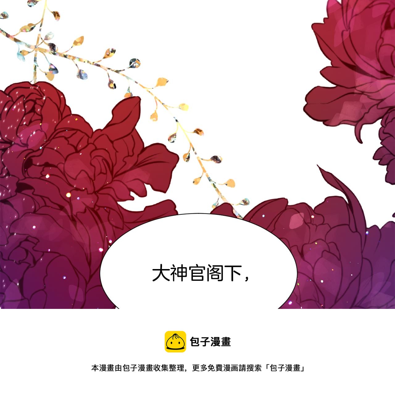 第29话 无意救美10