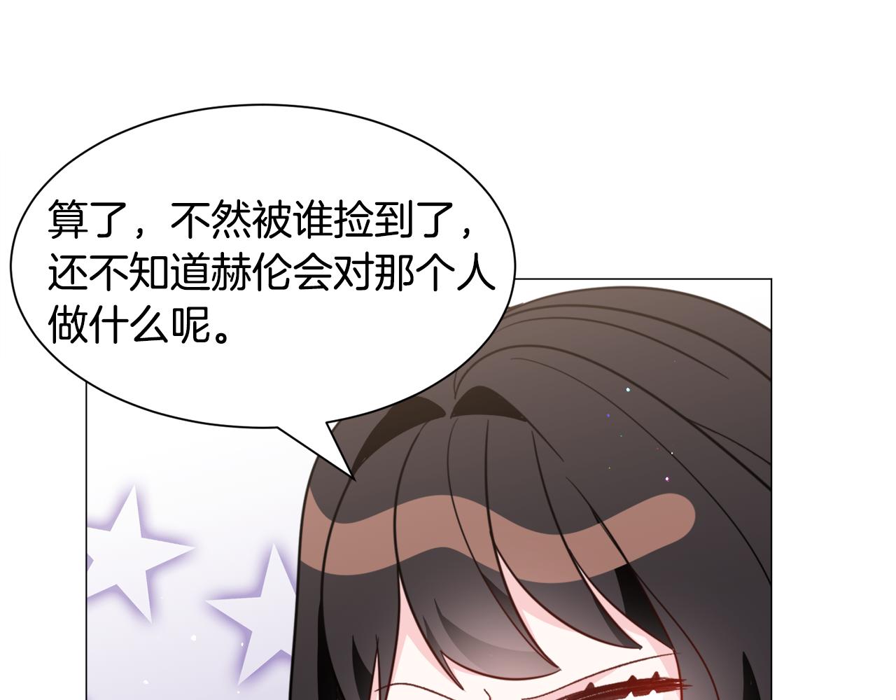第51话 吃醋21
