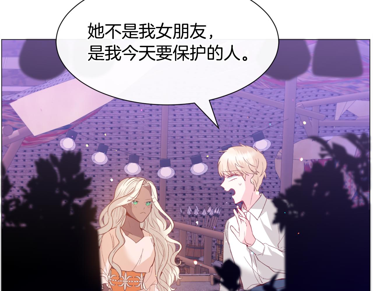 第34话 撩妹成功154