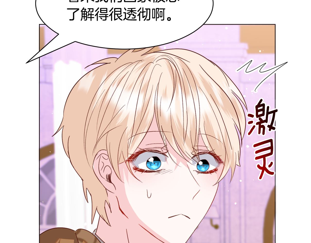 第44话 坎坷追爱149