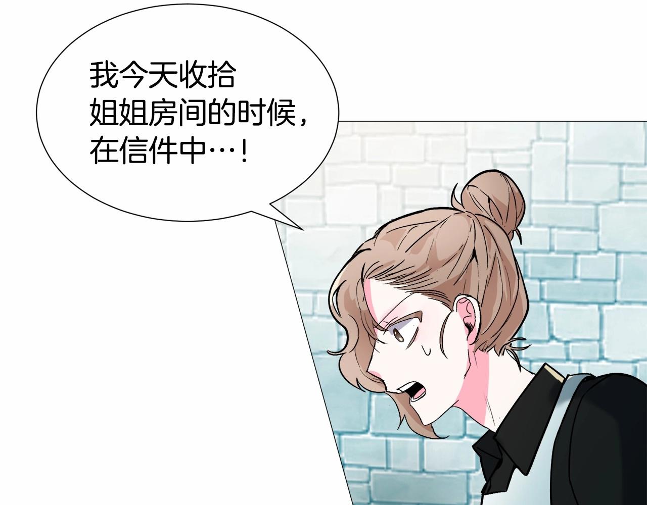 第19话 吸血鬼游戏173