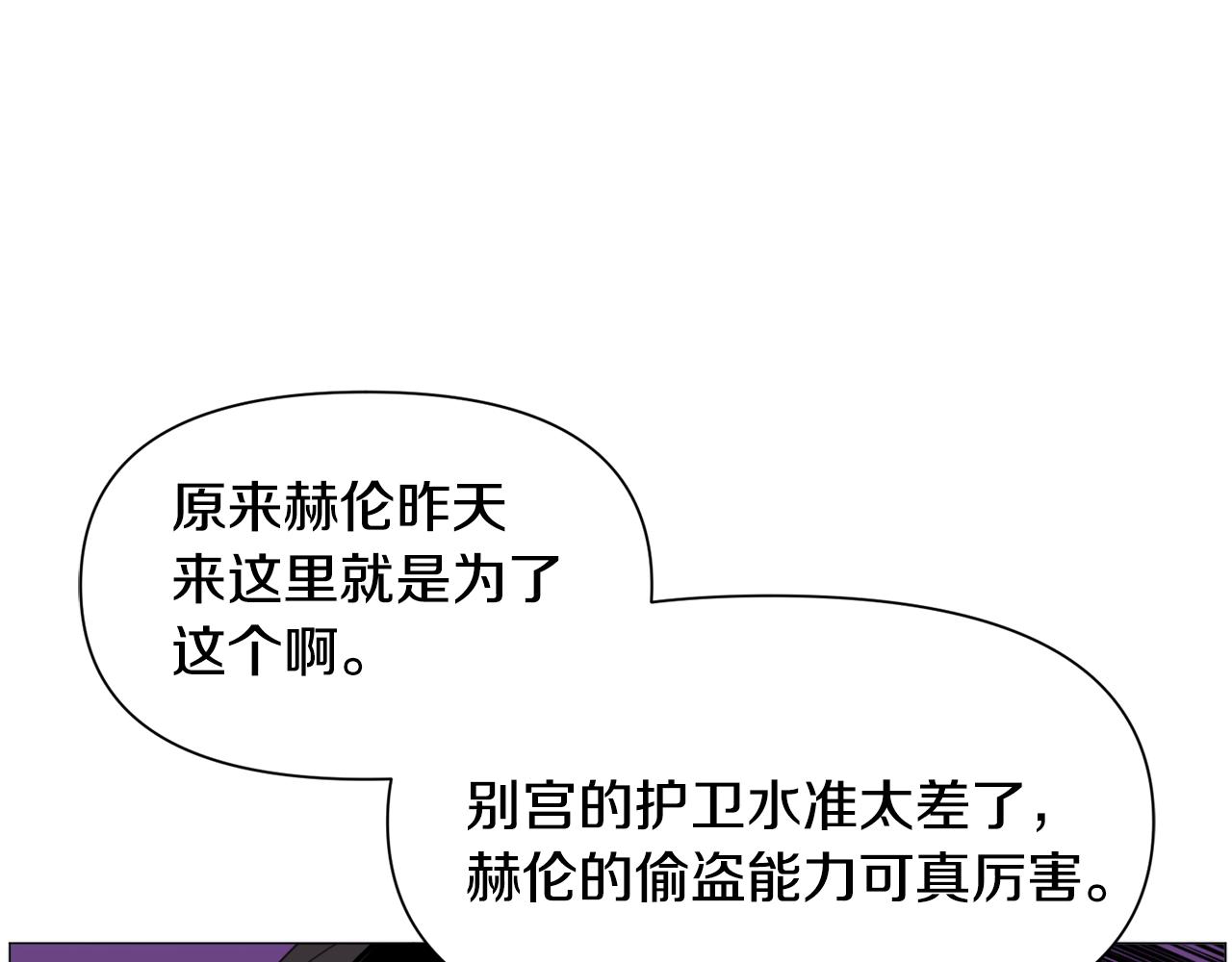 第59话 撮合情敌106
