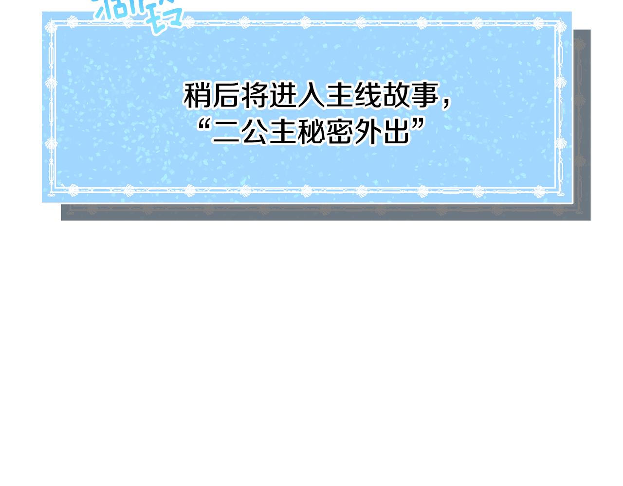 第34话 撩妹成功23