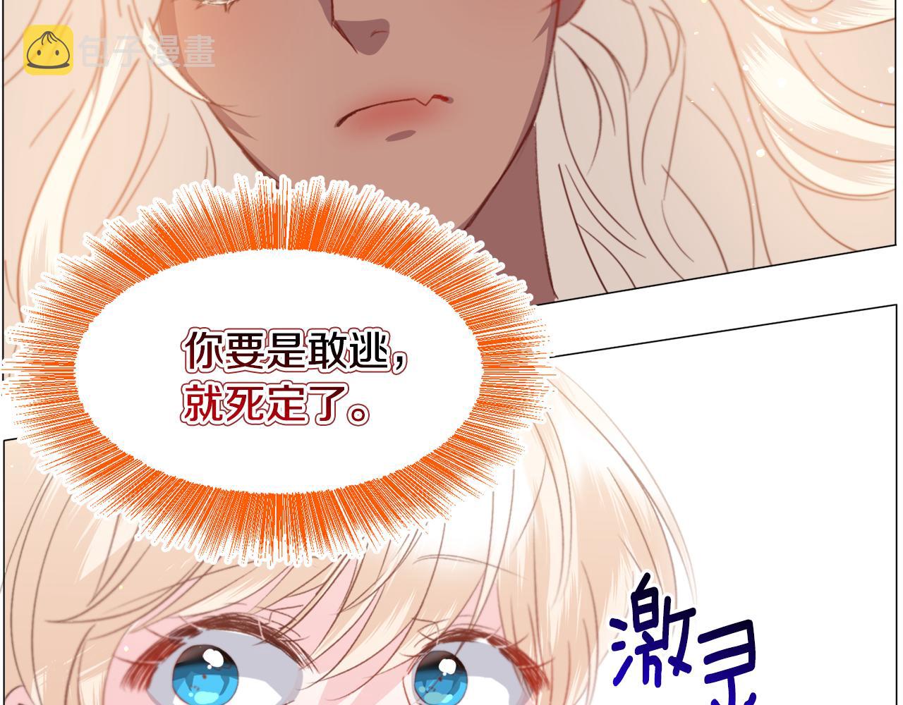 第44话 坎坷追爱91