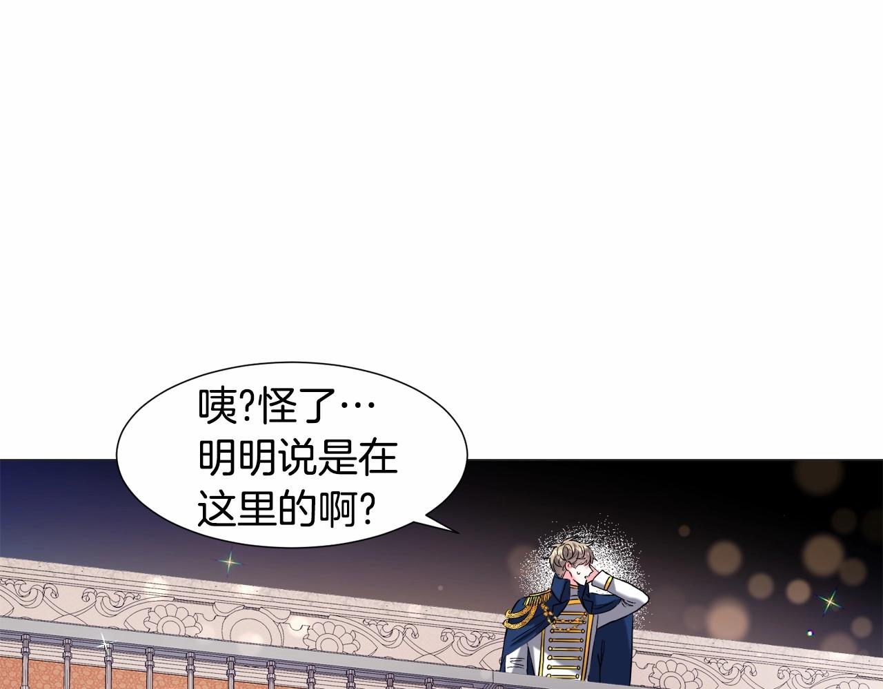 第5话 皇太子出场175