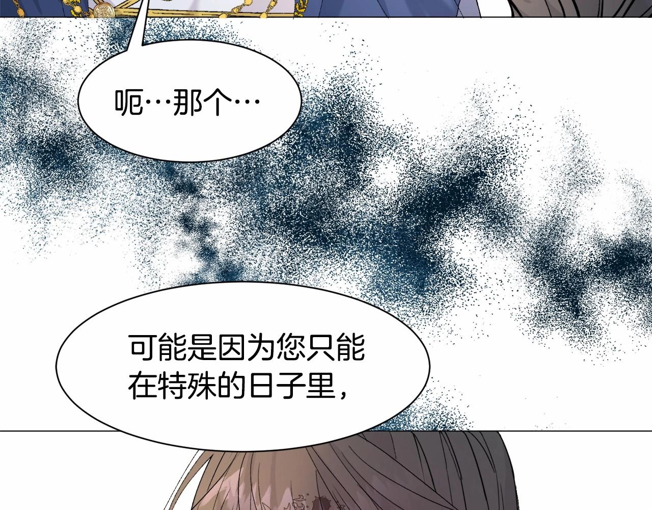 第2话 圣女光环太大91