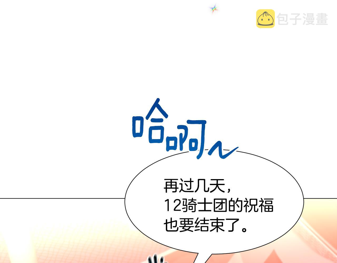 第58话 感情增温20