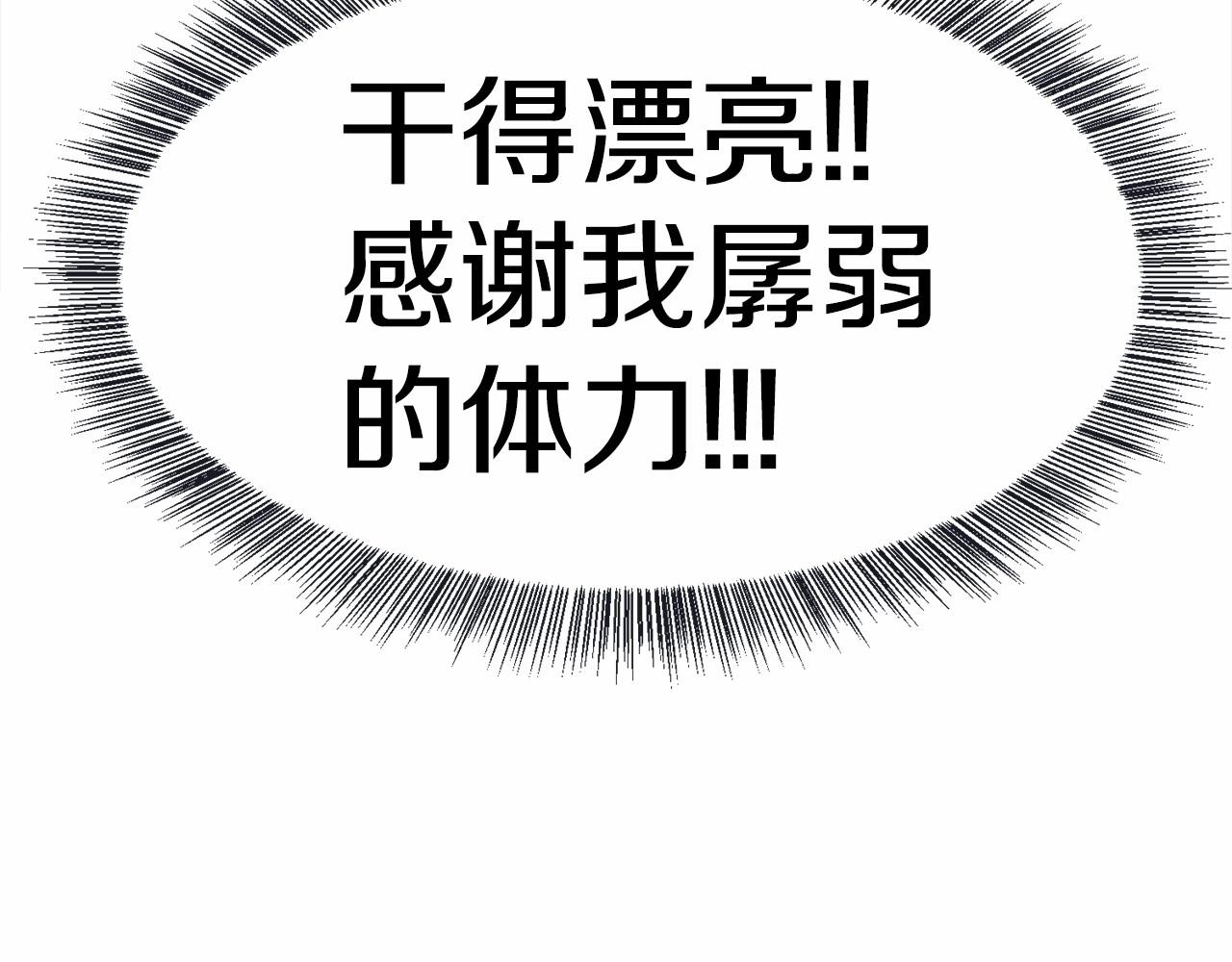 第3话 魔塔塔主？146