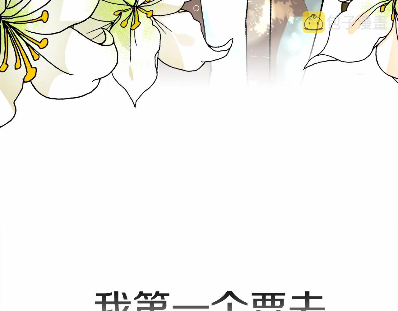 第2话 圣女光环太大13