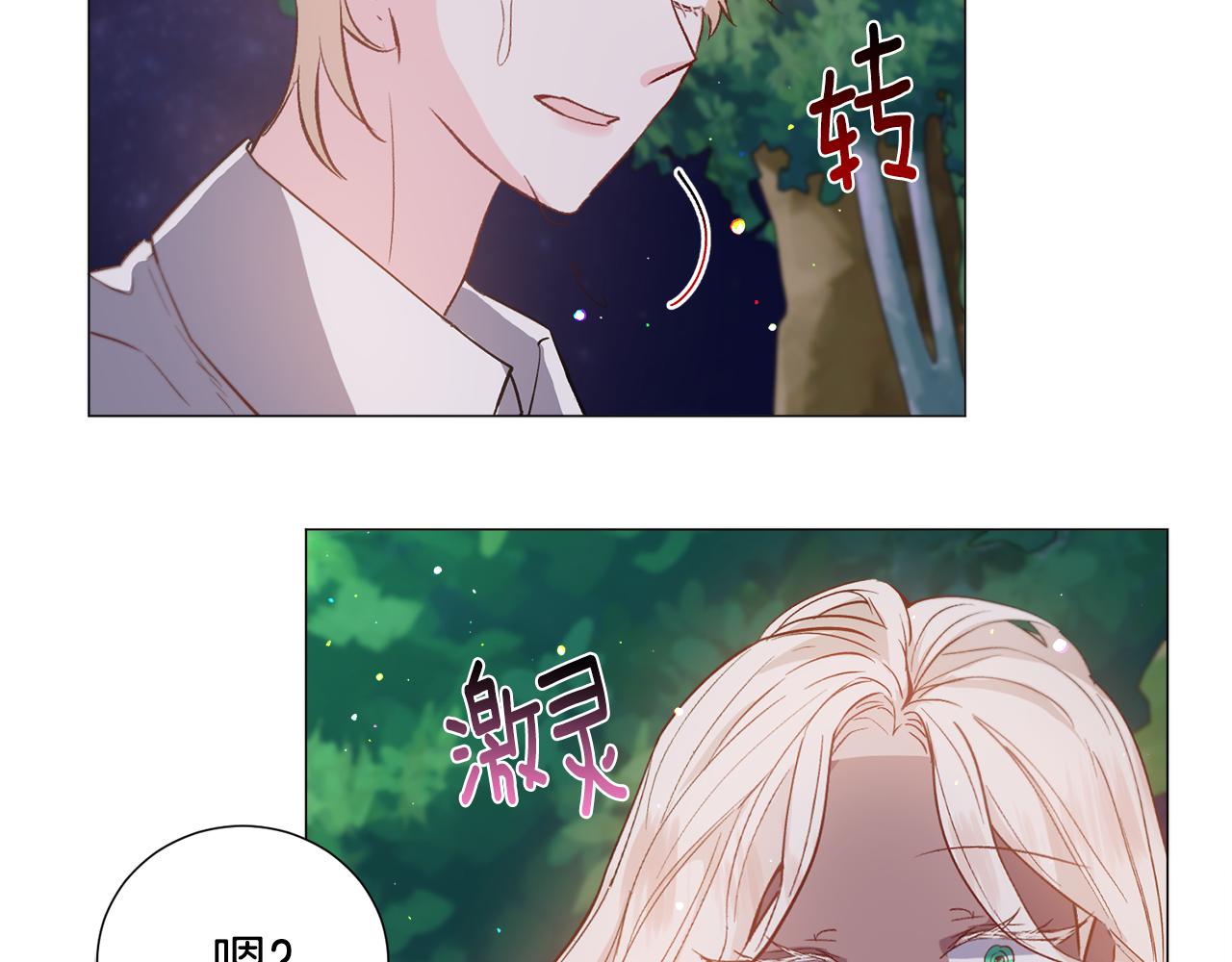第29话 无意救美131