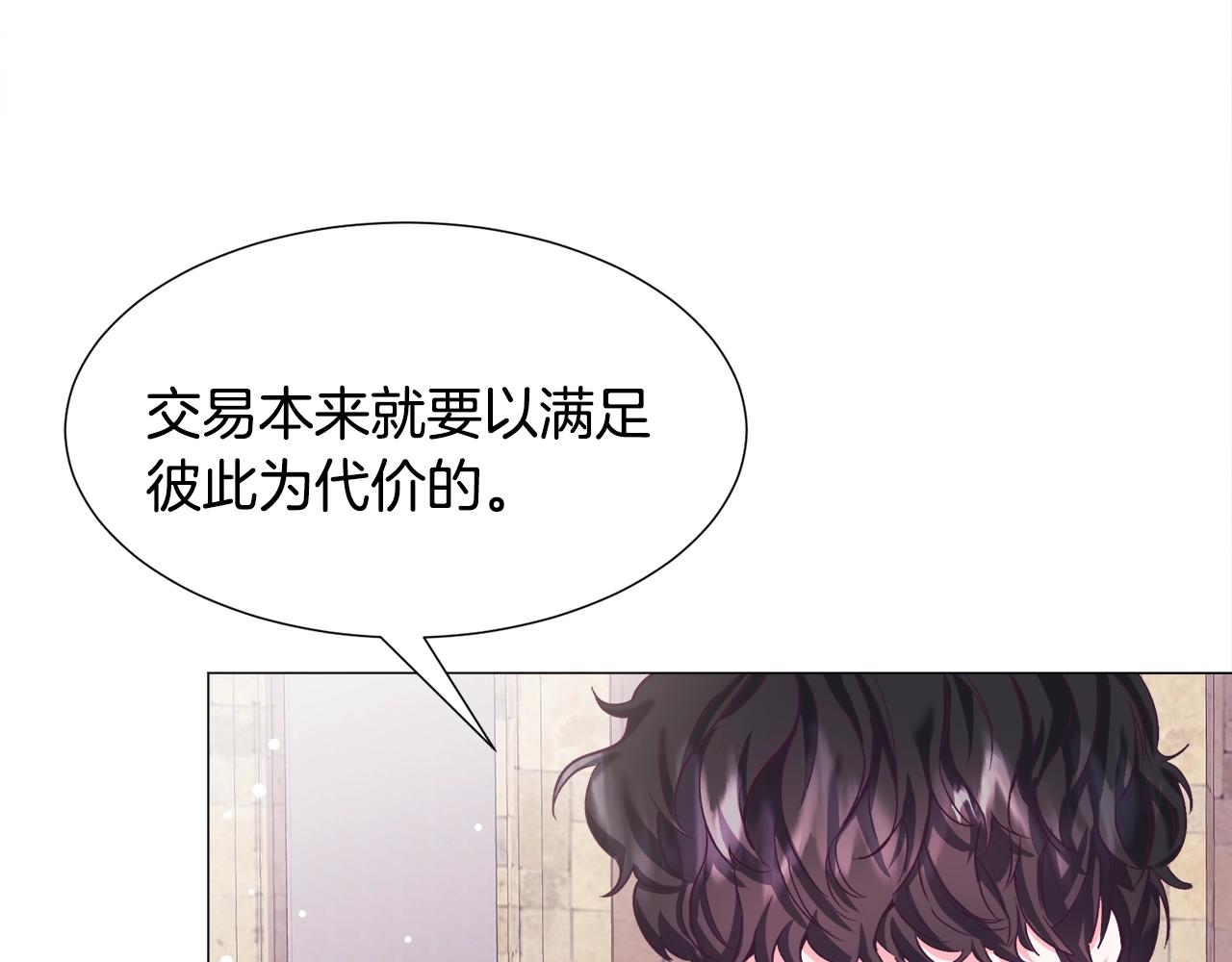 第16话 爲了你少睡点也没关系137