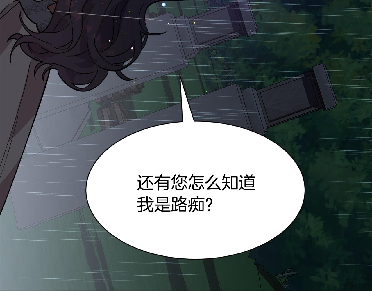 第24话 疑问36