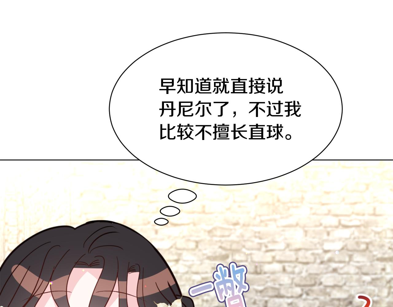第53话 忠犬吃醋97