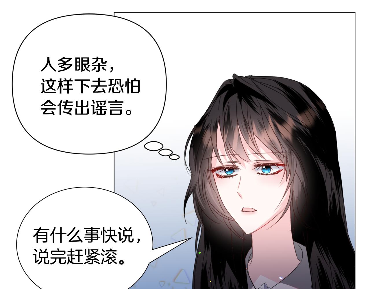 第59话 撮合情敌43