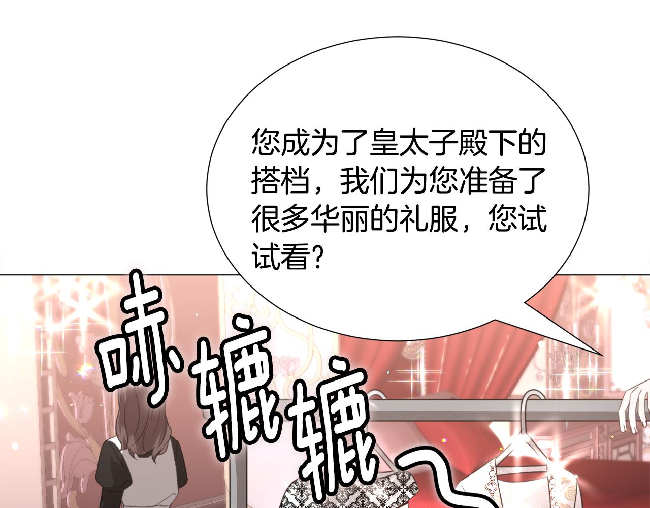 第59话 撮合情敌77