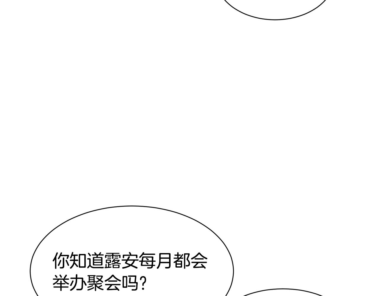 第38话 偶遇61