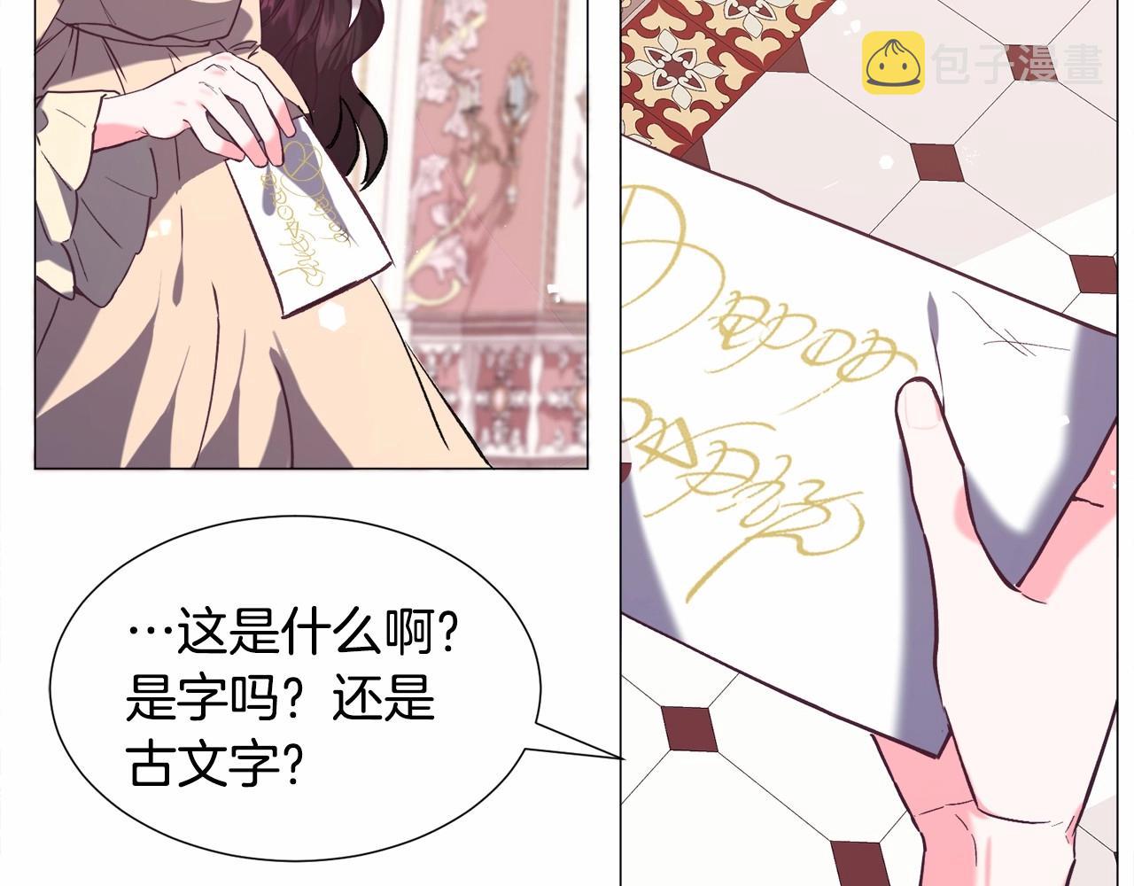 第14话 皇商的逼迫193