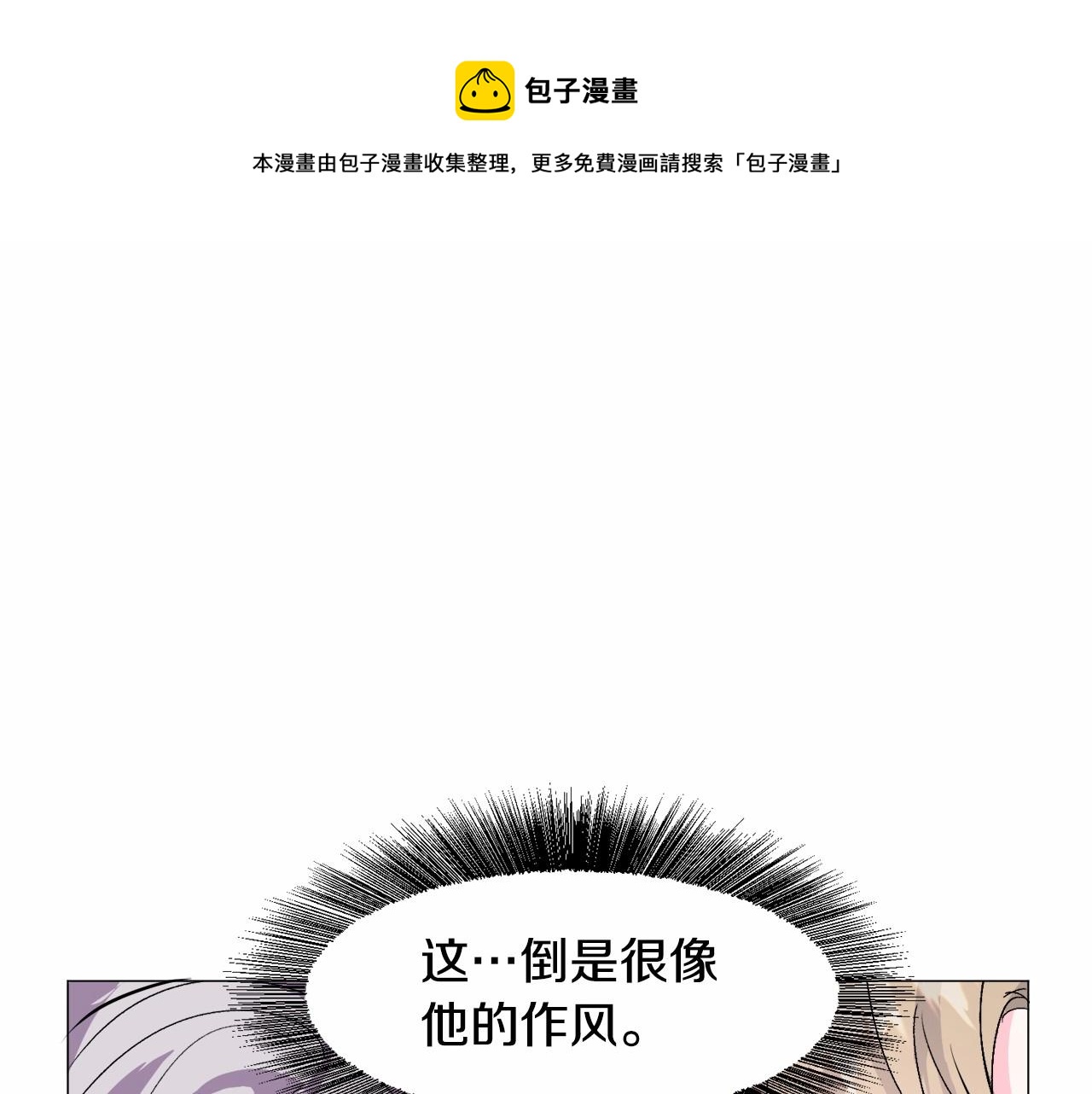 第18话 这种疯批...108