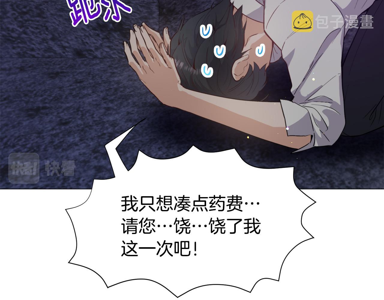 第28话 偷偷报仇81