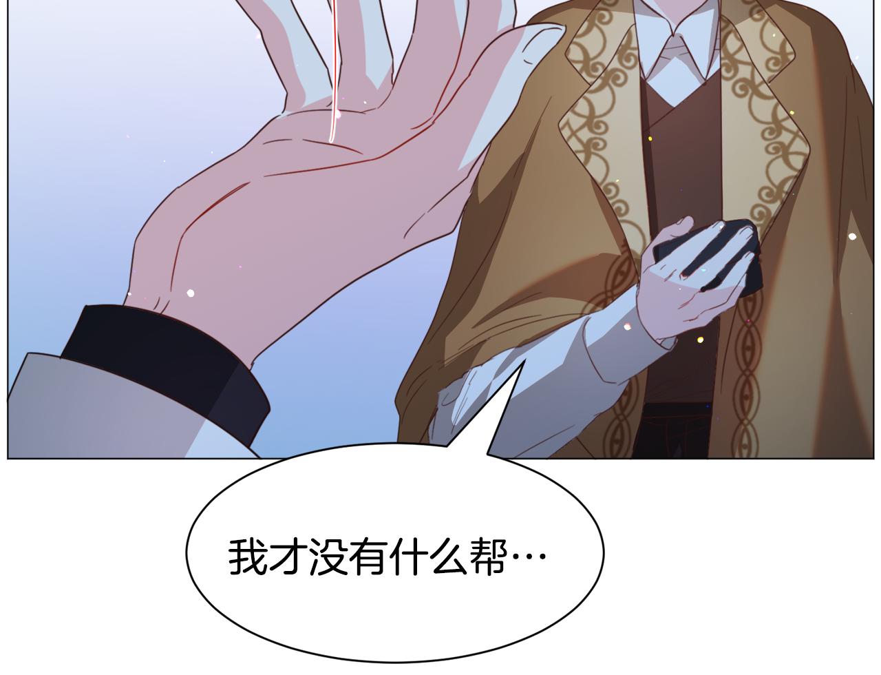 第46话 烦人精的好感136