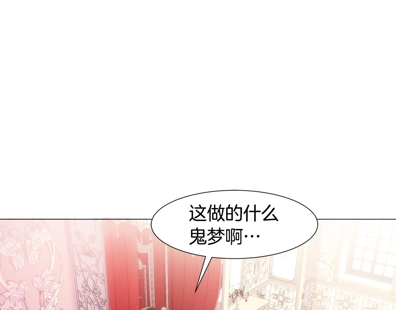 第1话  魅力值只有3？！28