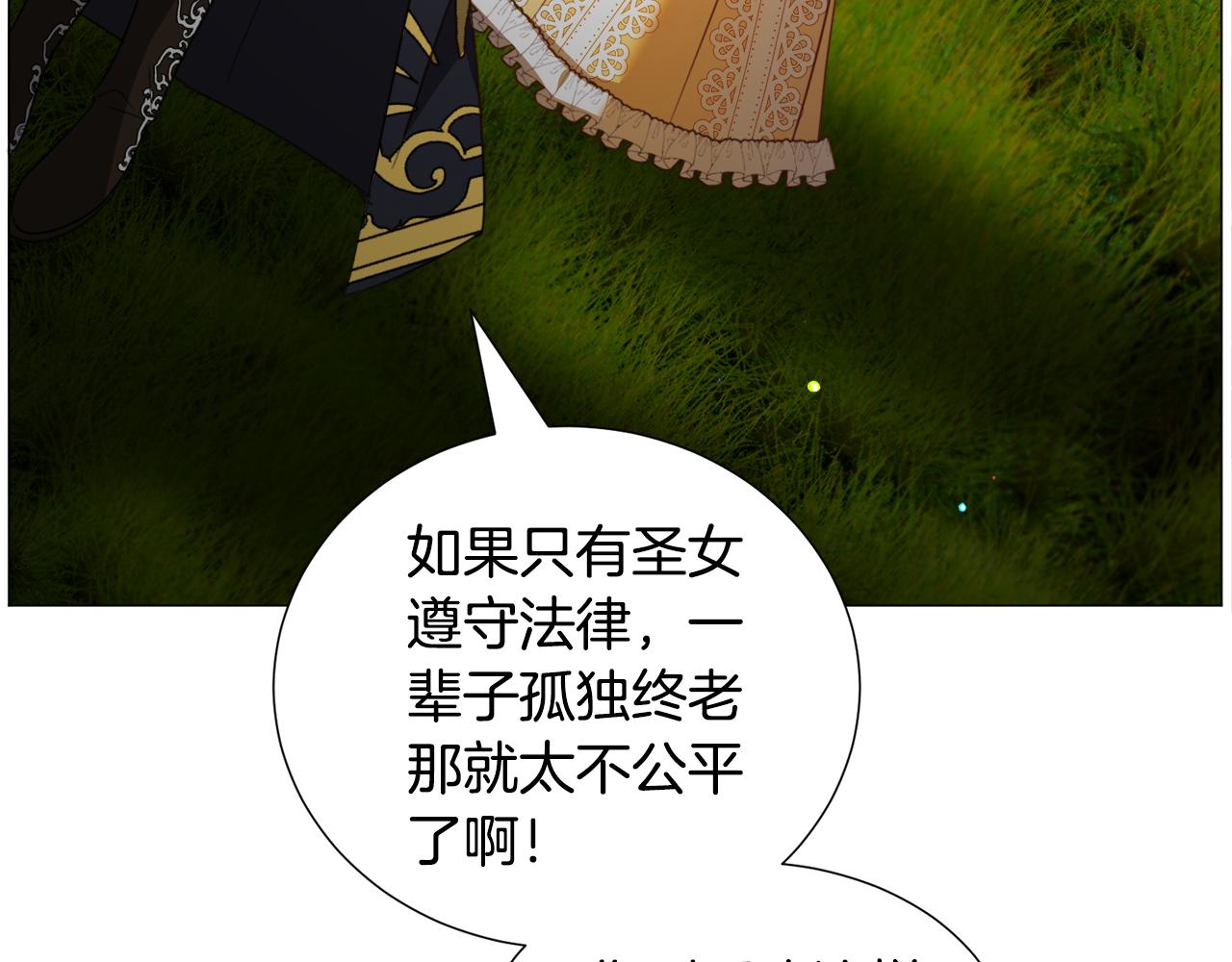 第56话 大公很不爽124