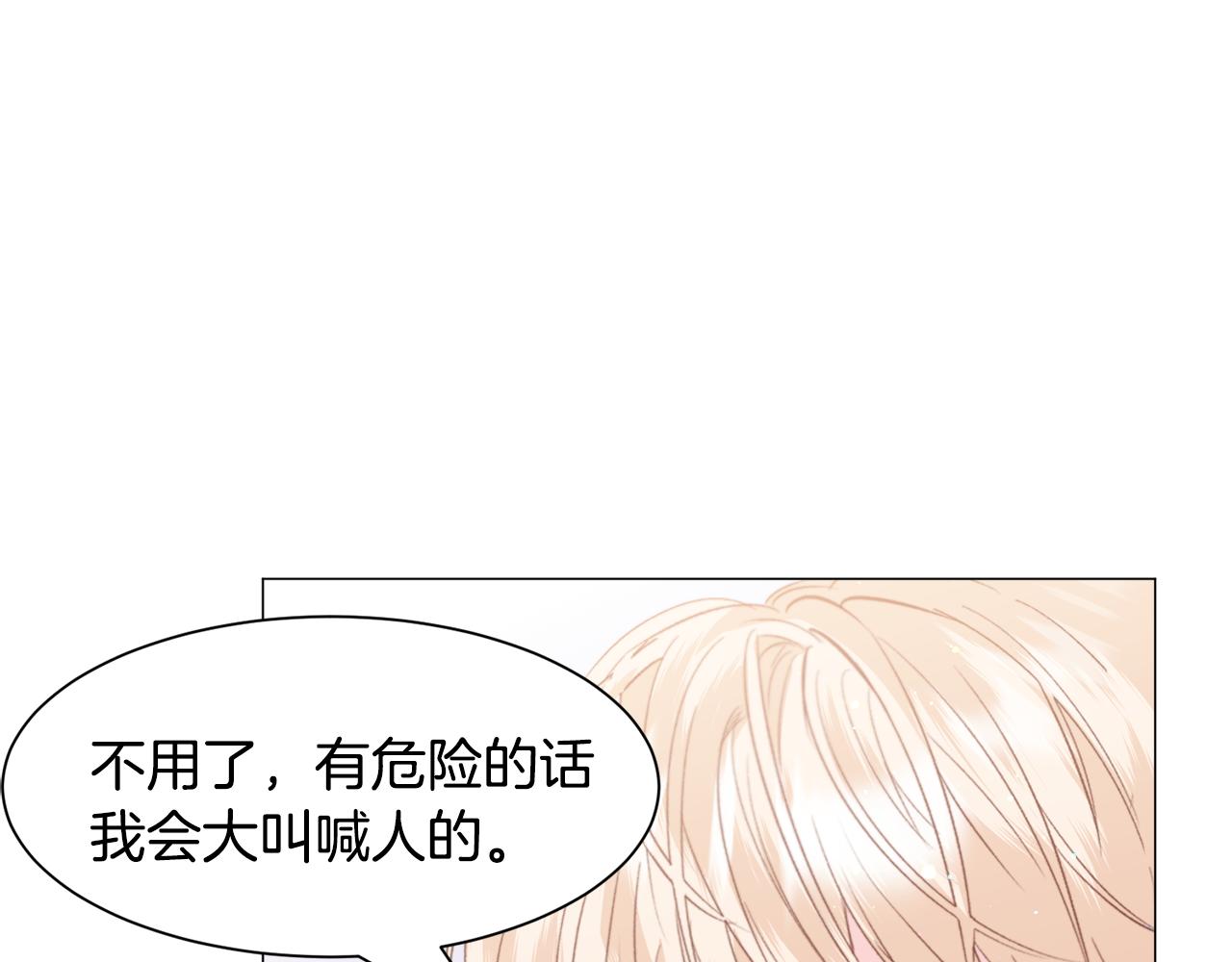 第44话 坎坷追爱132