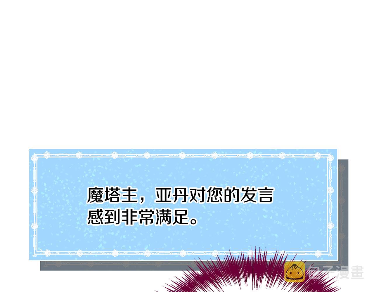 第51话 吃醋73