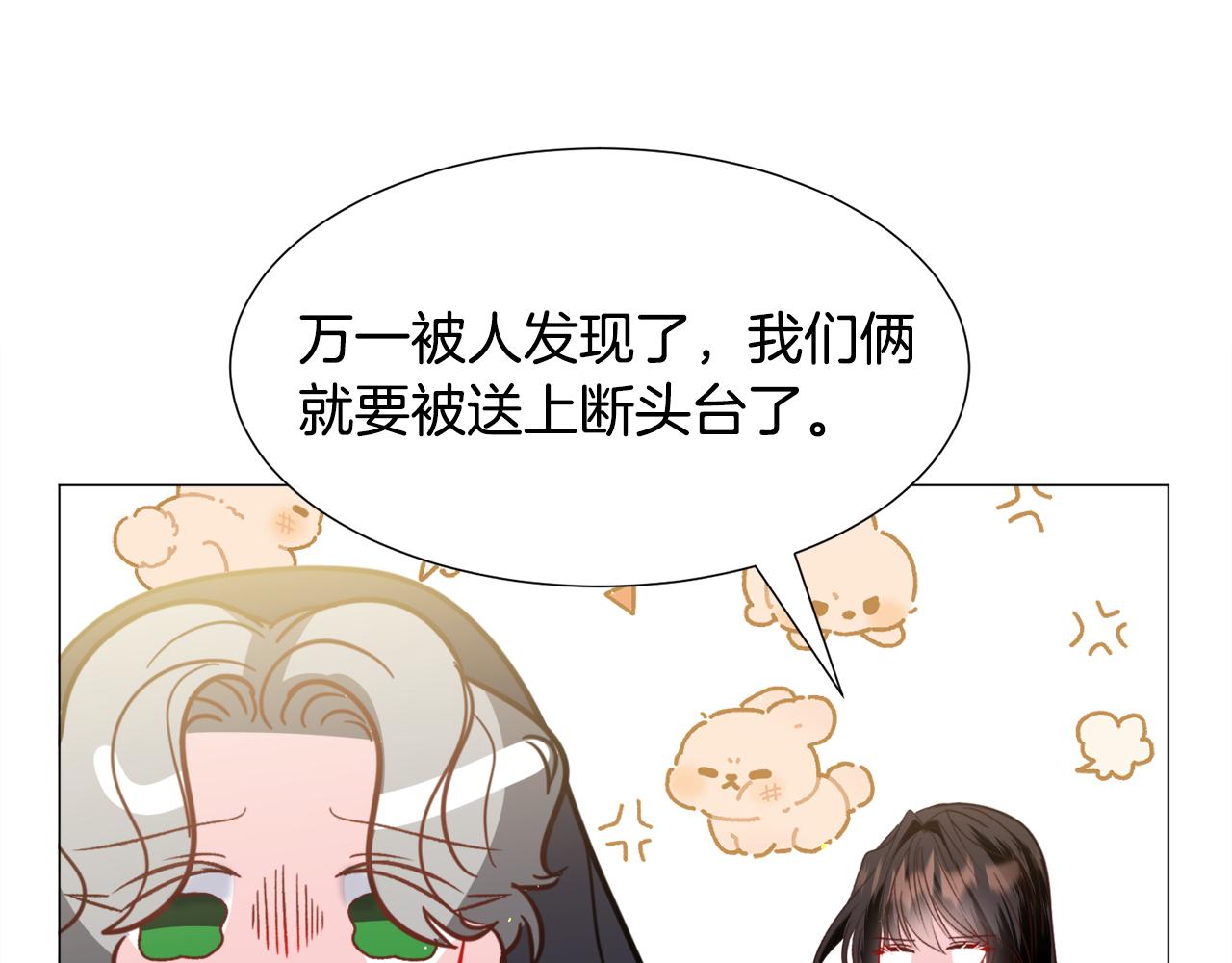 第57话 身份被识破28
