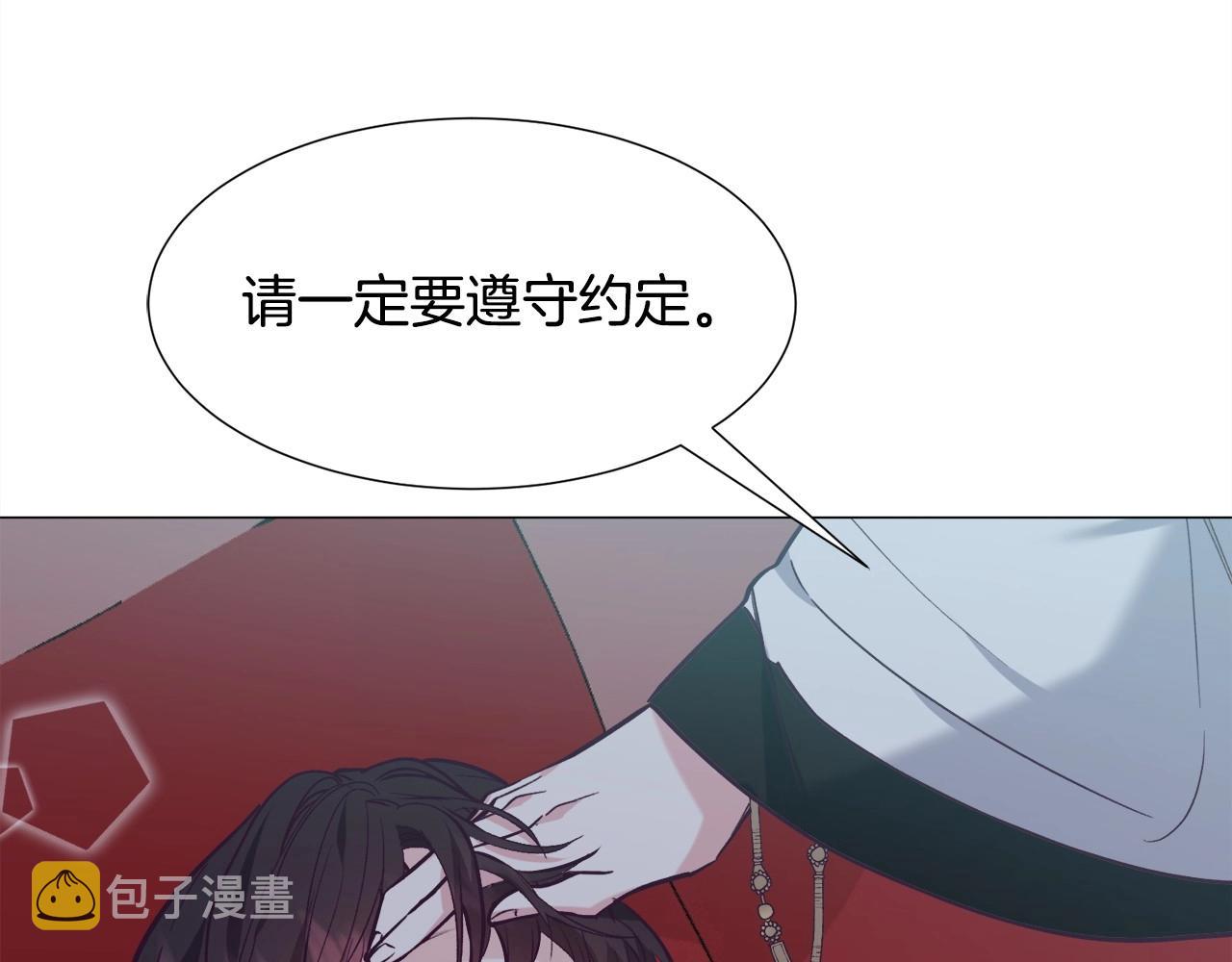 第20话 魔法盖被110