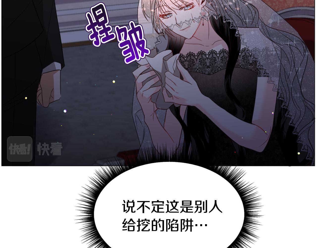 第63话 落入陷阱66