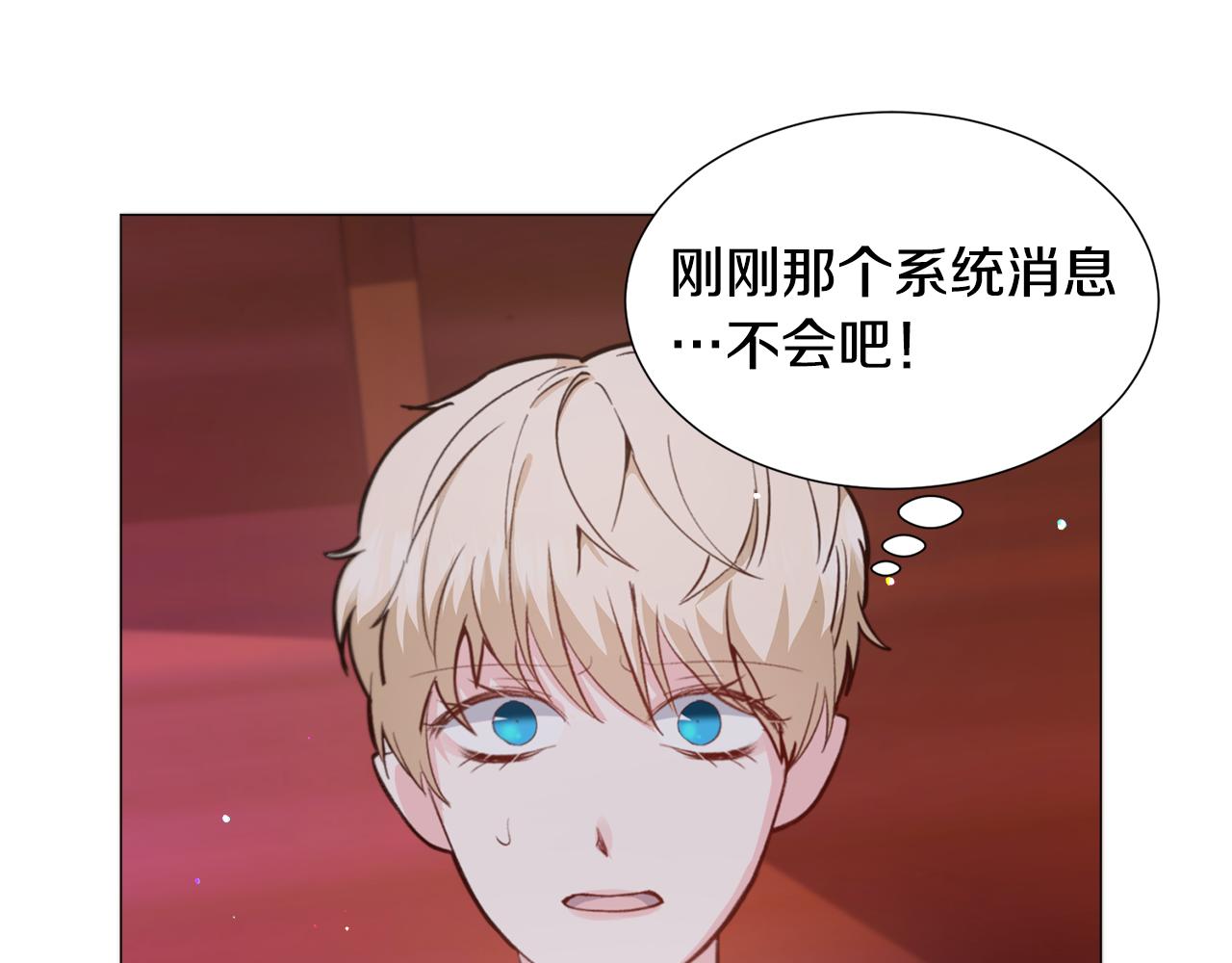 第29话 无意救美45