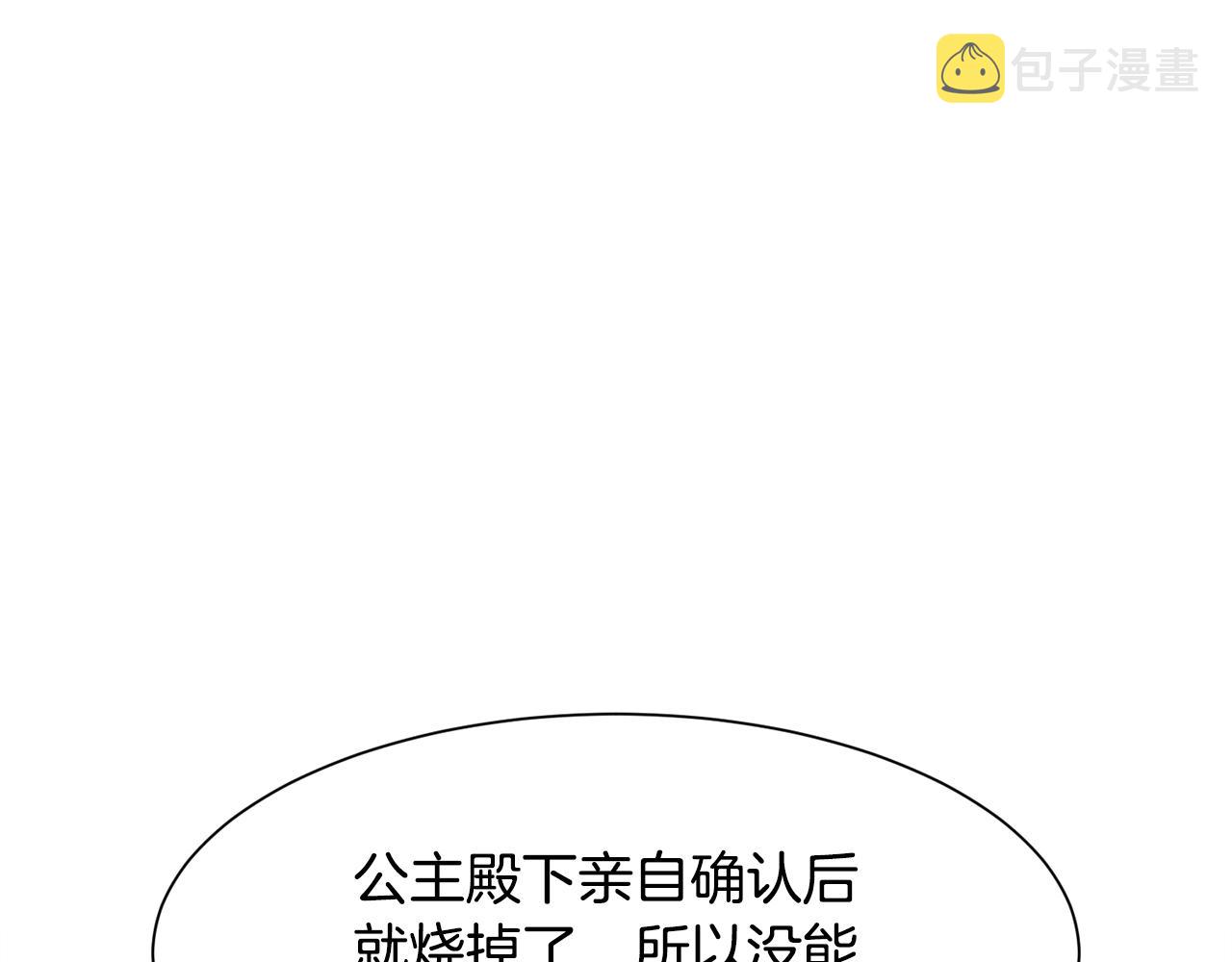 第41话 计划落空27