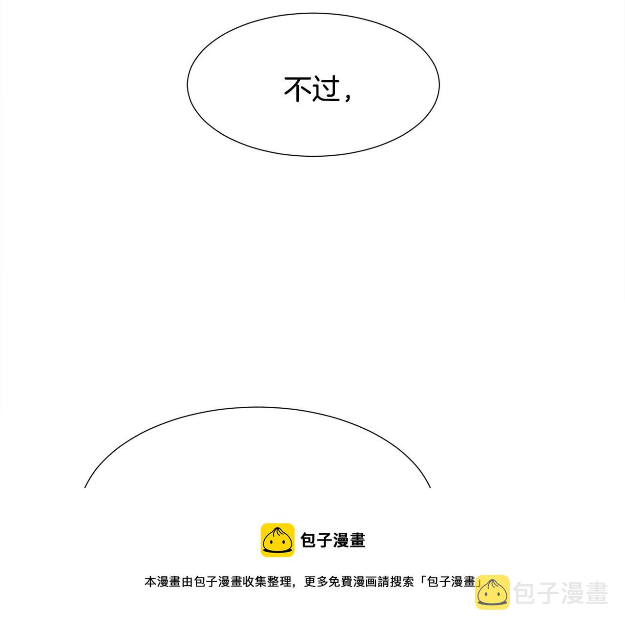 第20话 魔法盖被200