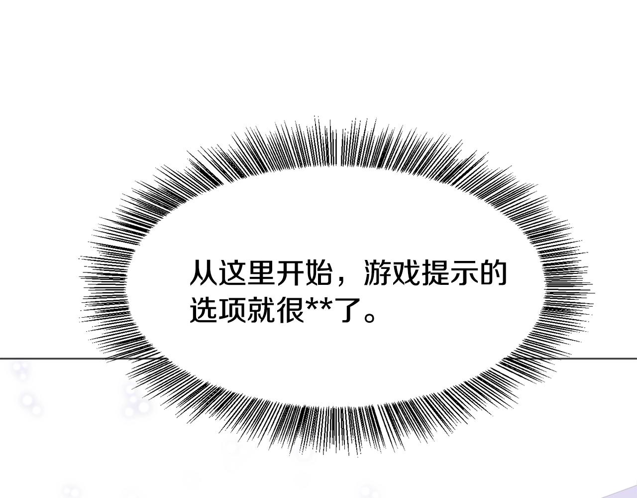 第1话  魅力值只有3？！222