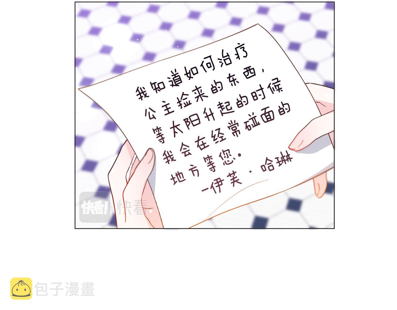第38话 偶遇81