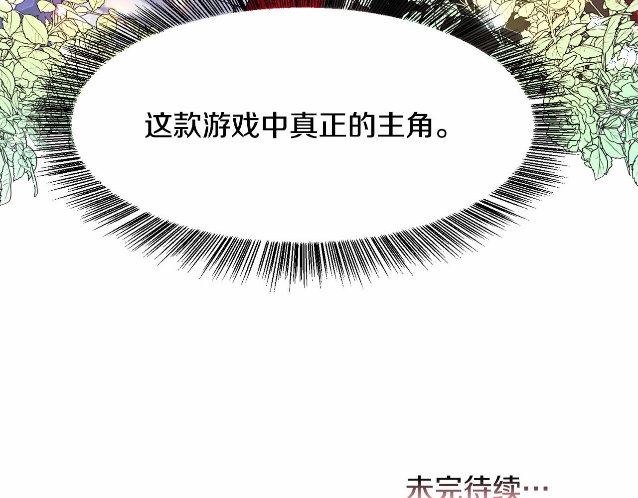 第4话 危险！危险！危险148