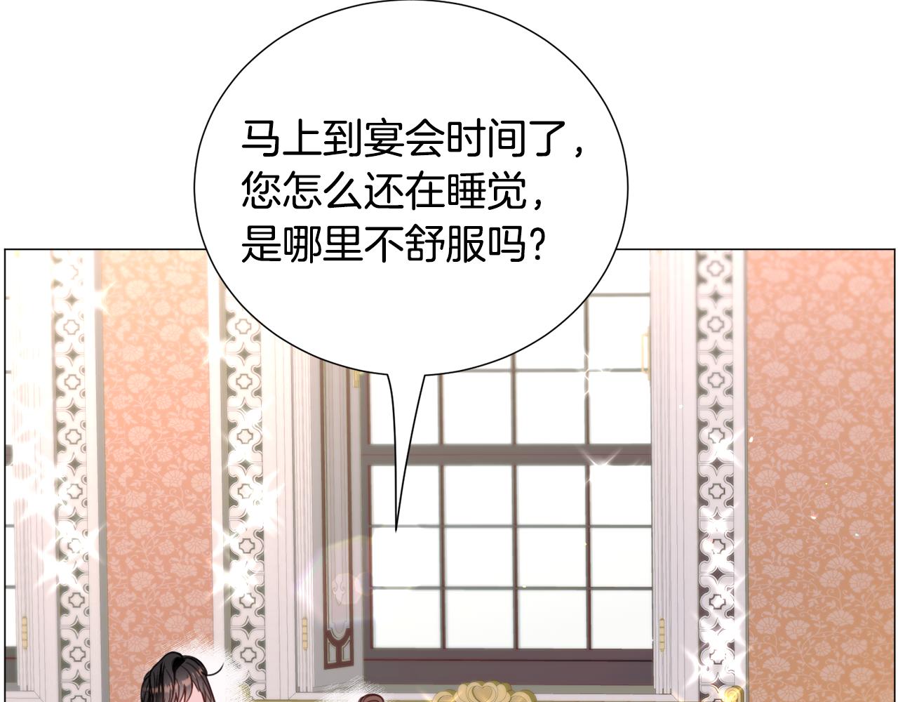 第61话 害羞骑士23