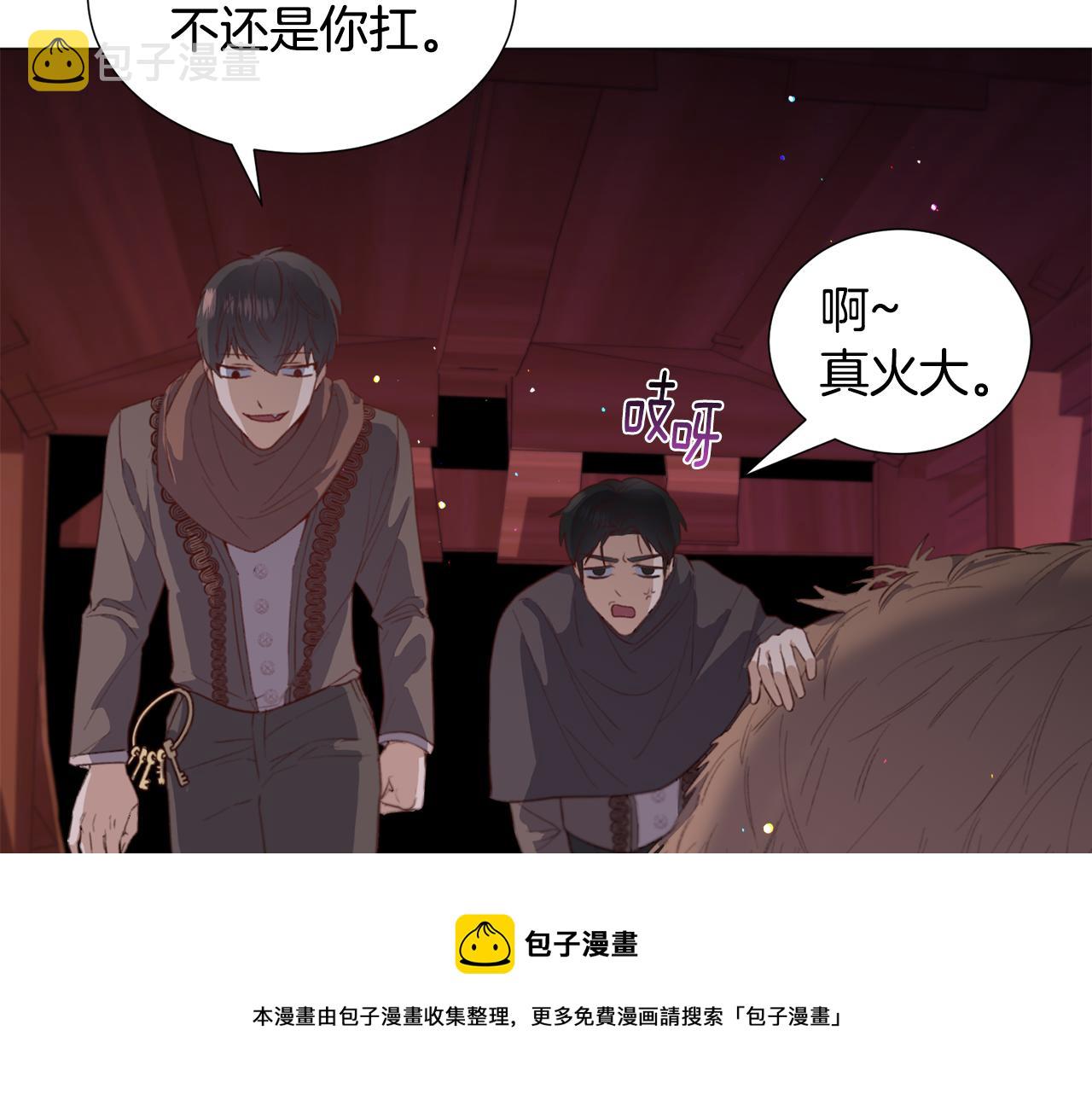 第29话 无意救美94