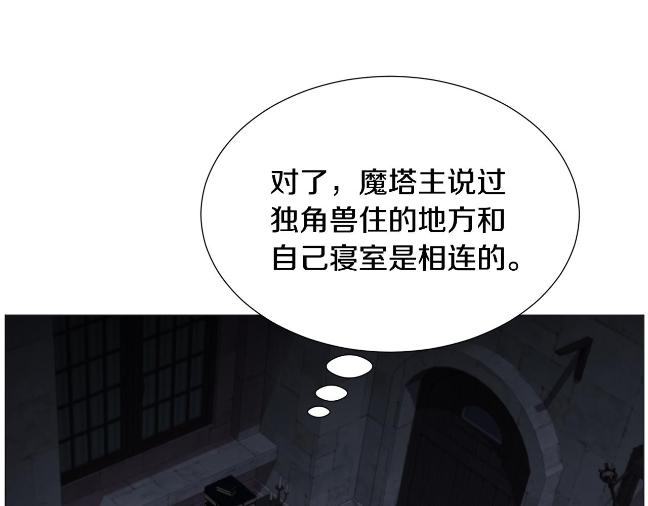 第57话 身份被识破64