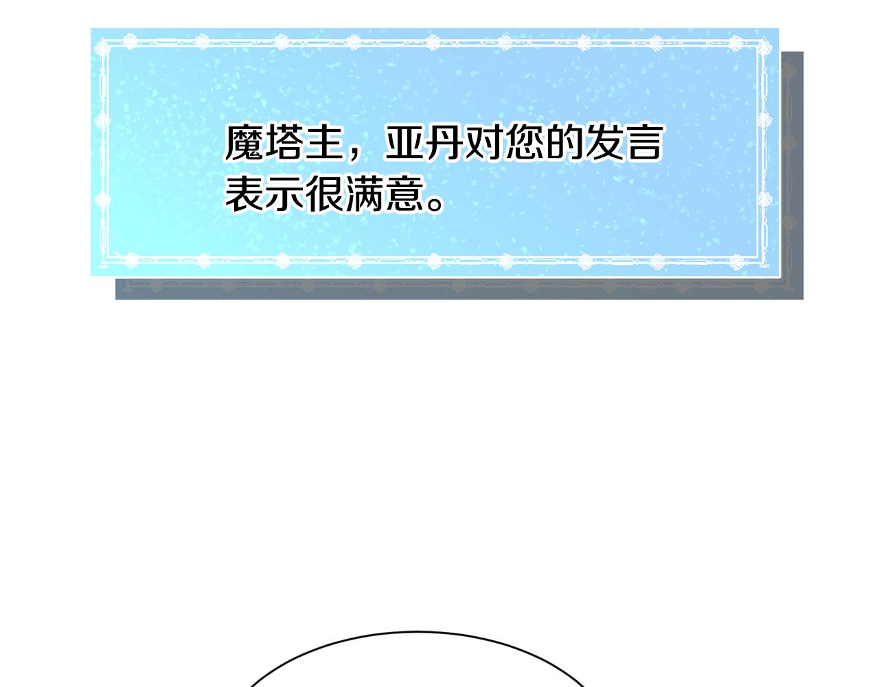 第46话 烦人精的好感122