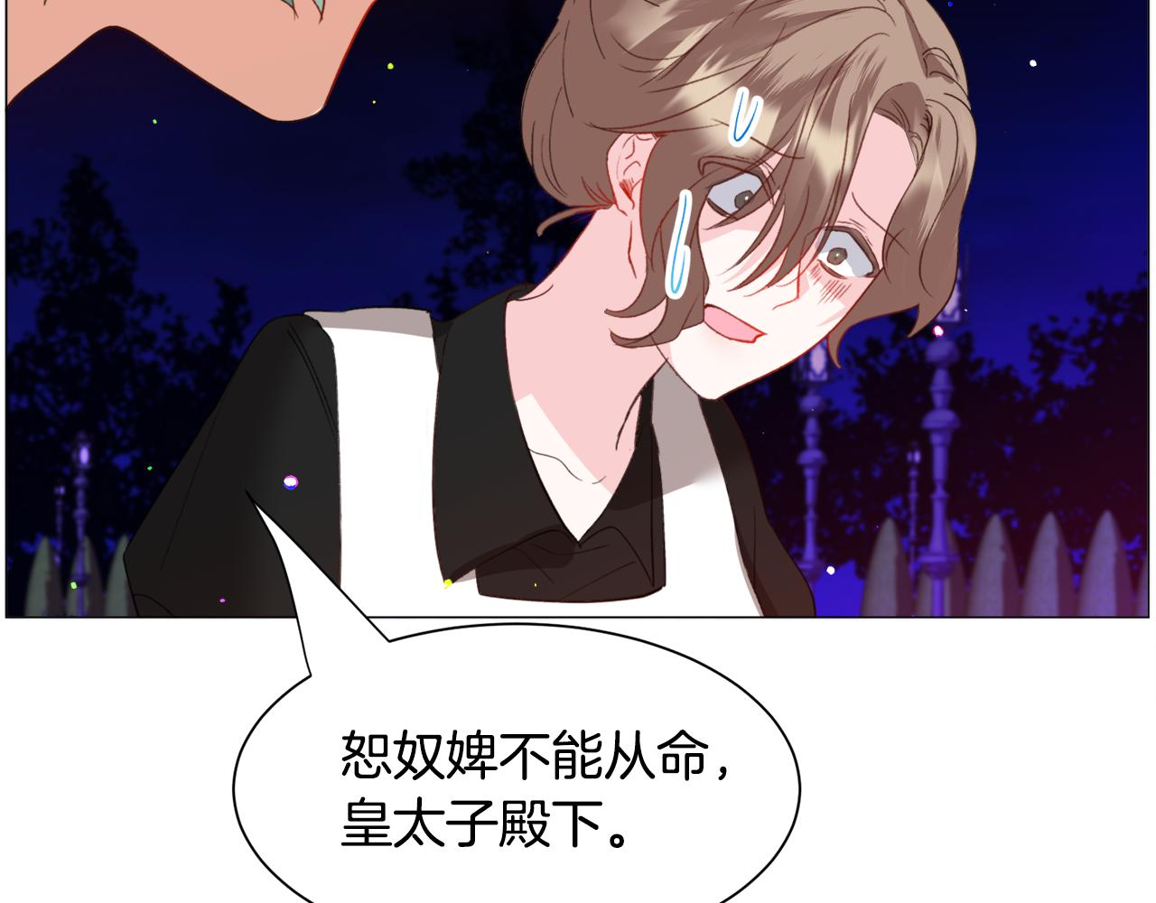 第41话 计划落空75