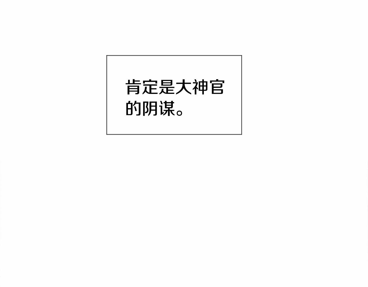 第5话 皇太子出场95