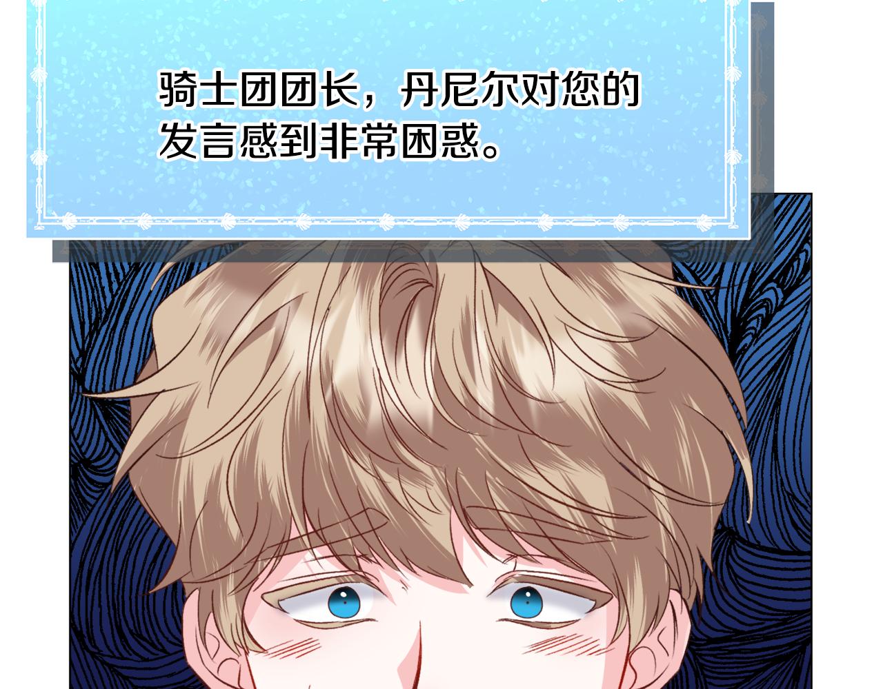 第53话 忠犬吃醋95