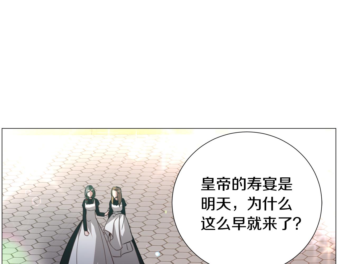 第59话 撮合情敌59