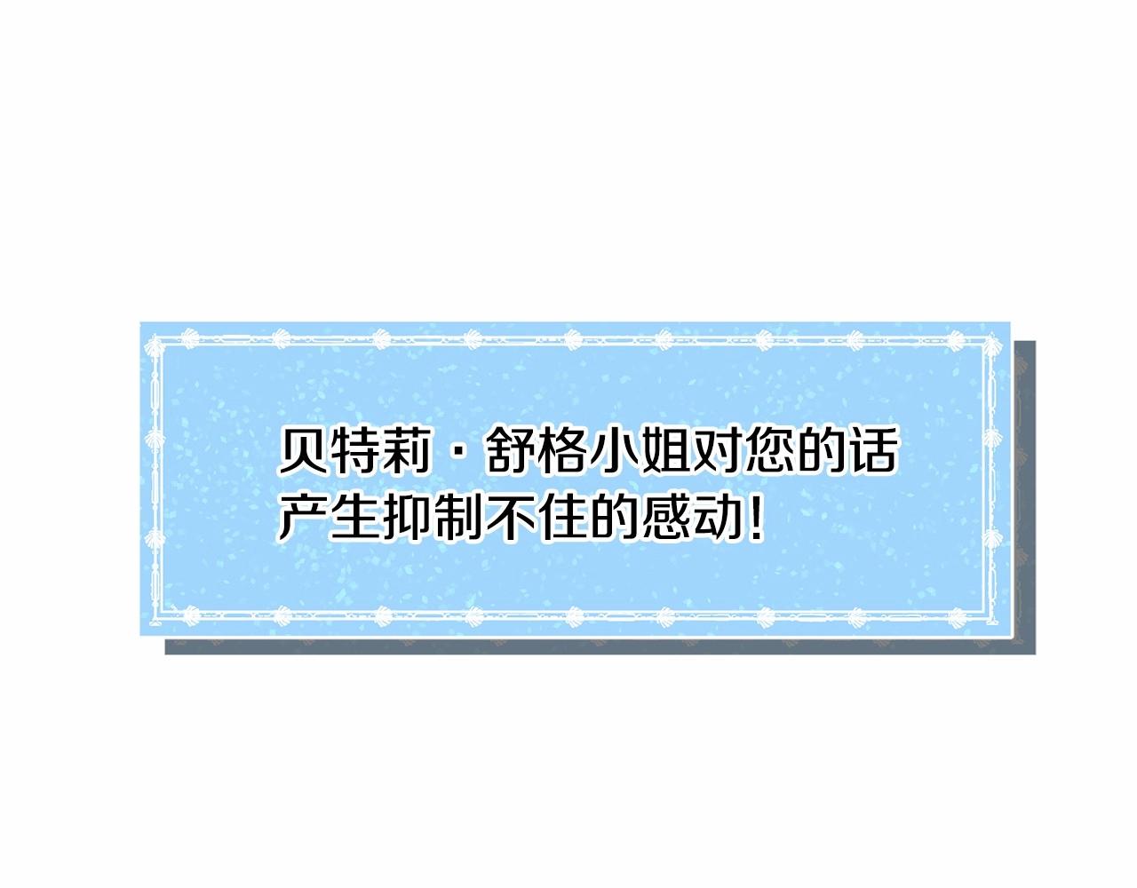 第21话 贴贴98