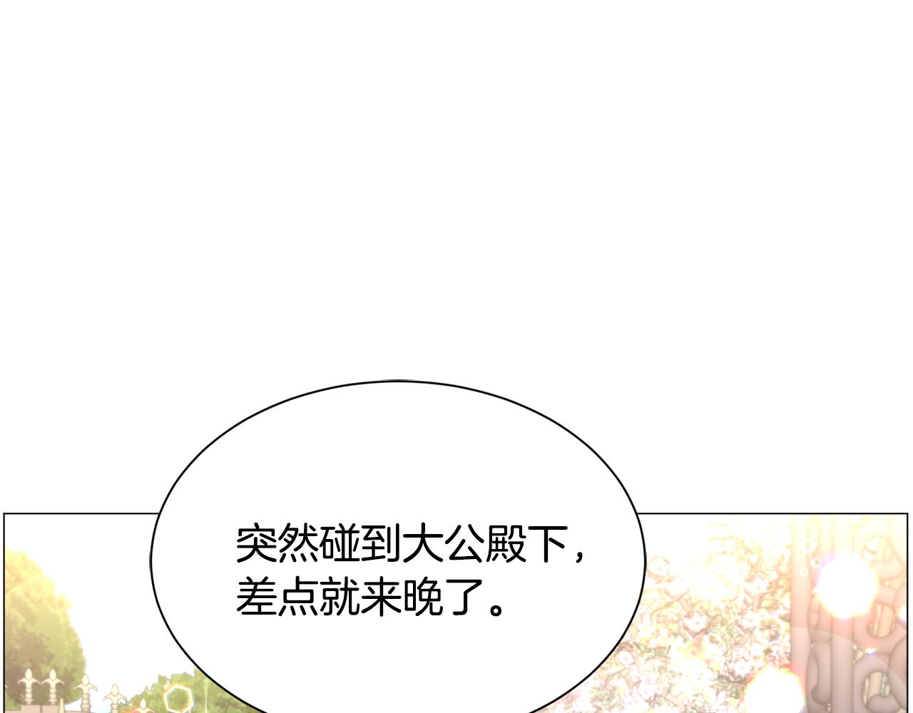 第54话 乱点鸳鸯谱26