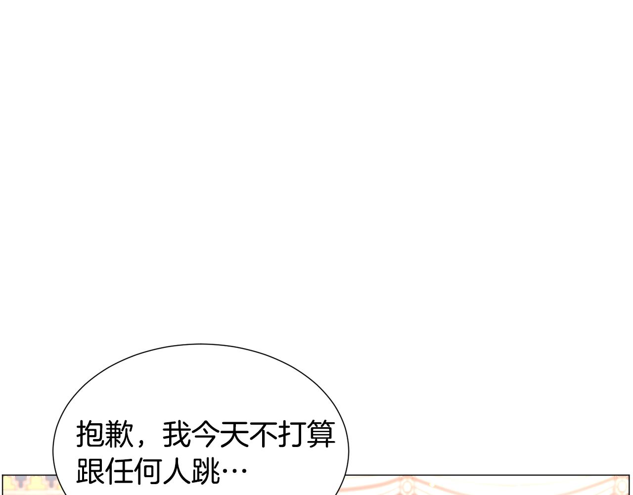 第61话 害羞骑士68
