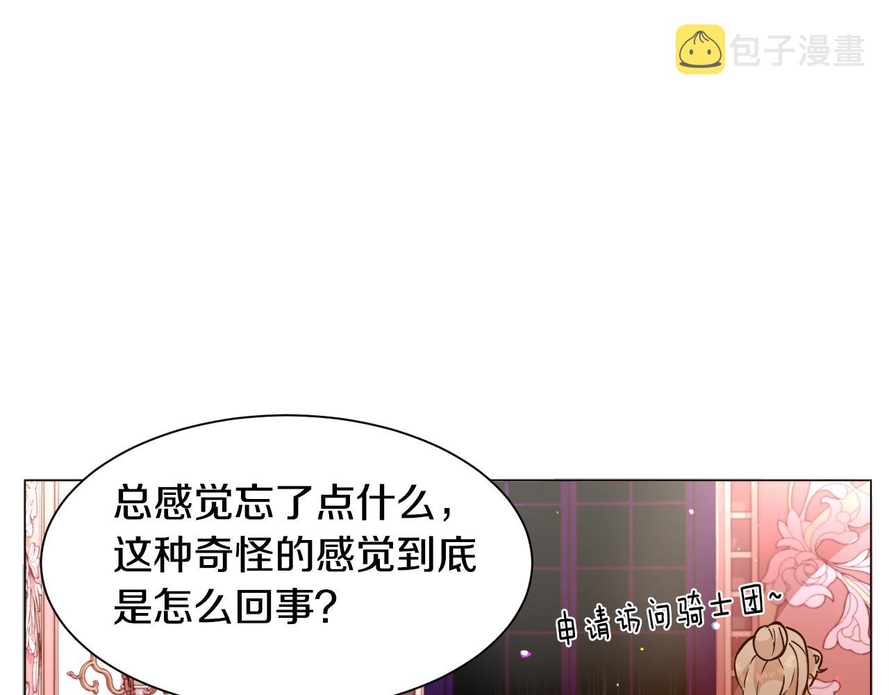 第24话 疑问101